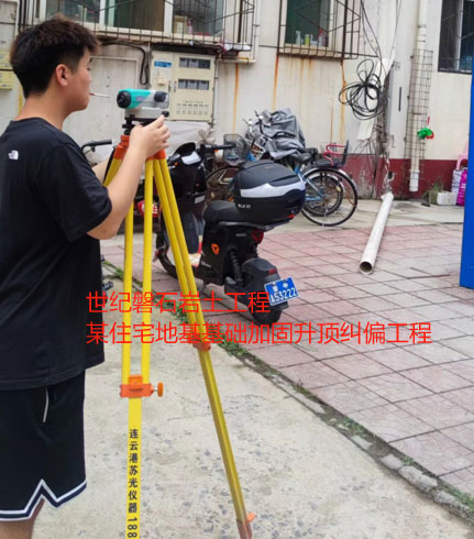 屯昌地基基础加固升顶纠偏